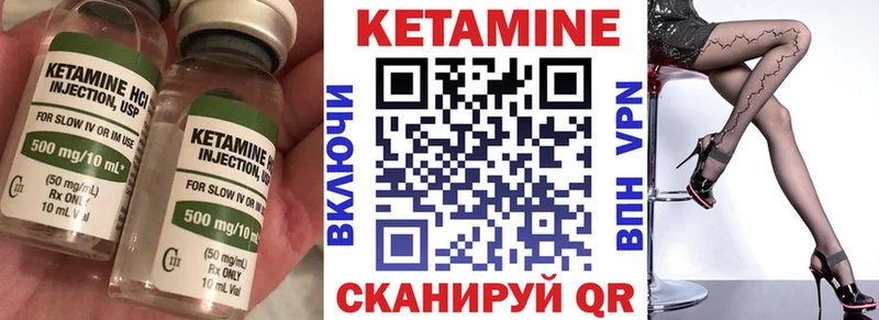 Кетамин VHQ  сколько стоит  Эртиль 