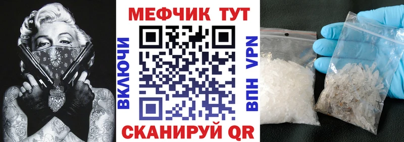 МЕФ мяу мяу  купить наркотики сайты  Эртиль 